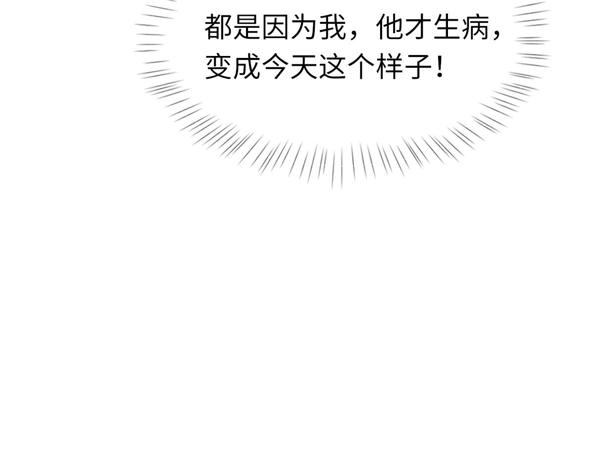 第82话 是我害了他80