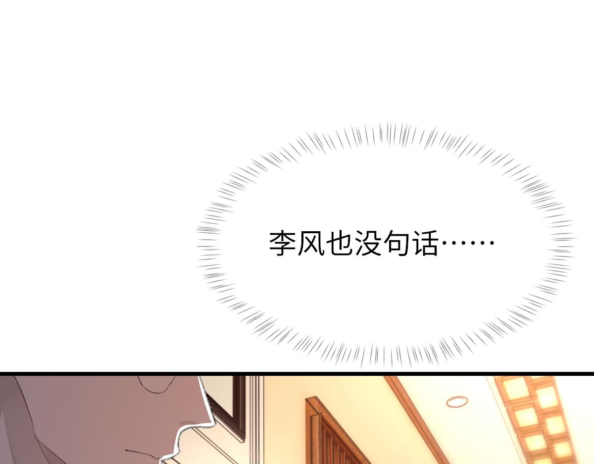 第66话 丝袜的新用途67