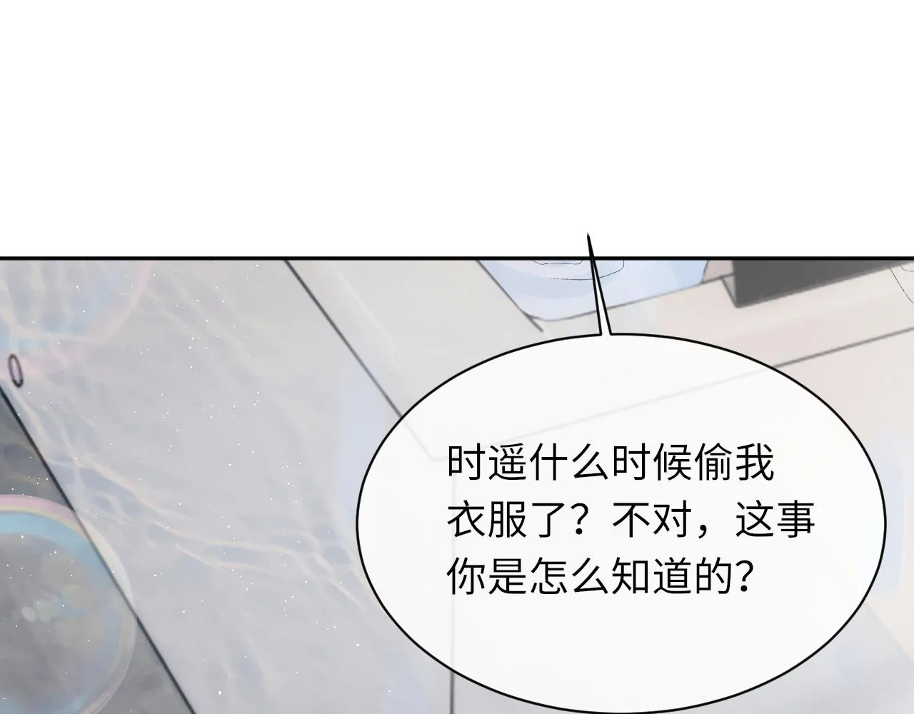 第95话 只想你一个81