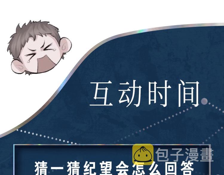 第3话 想我了吗？114