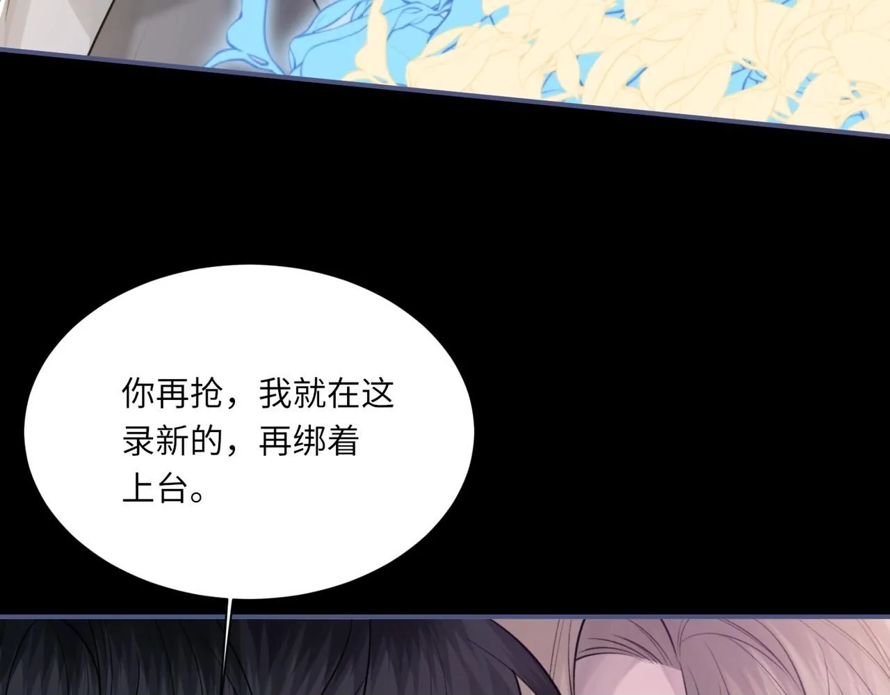 第104话 幸运符99