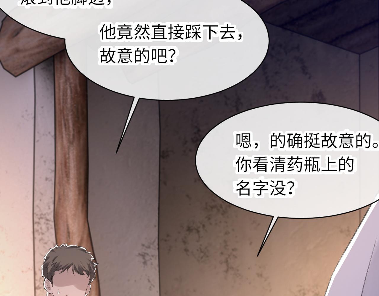 第47话 药80