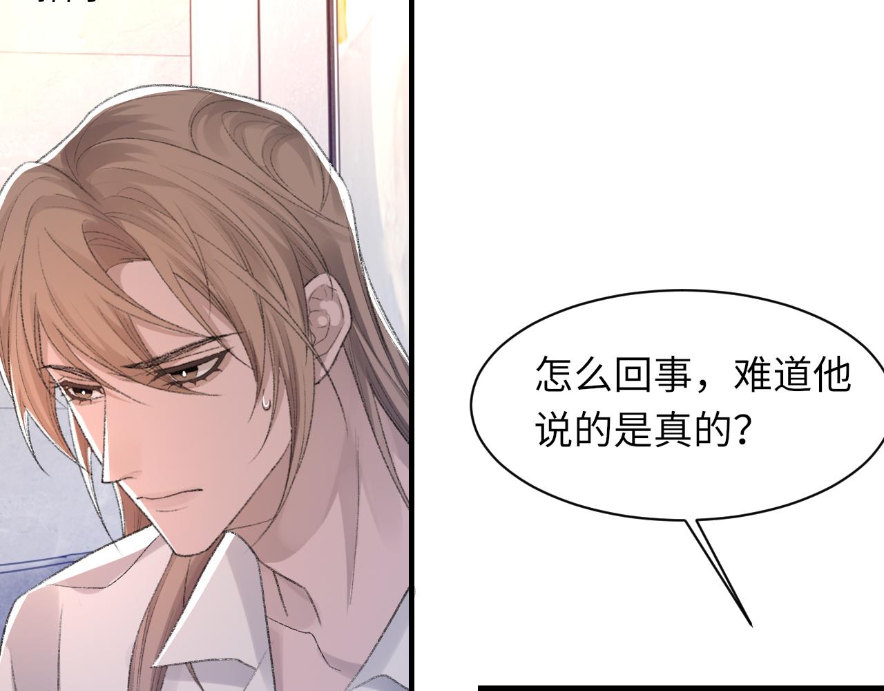 第54话甜蜜的二人29