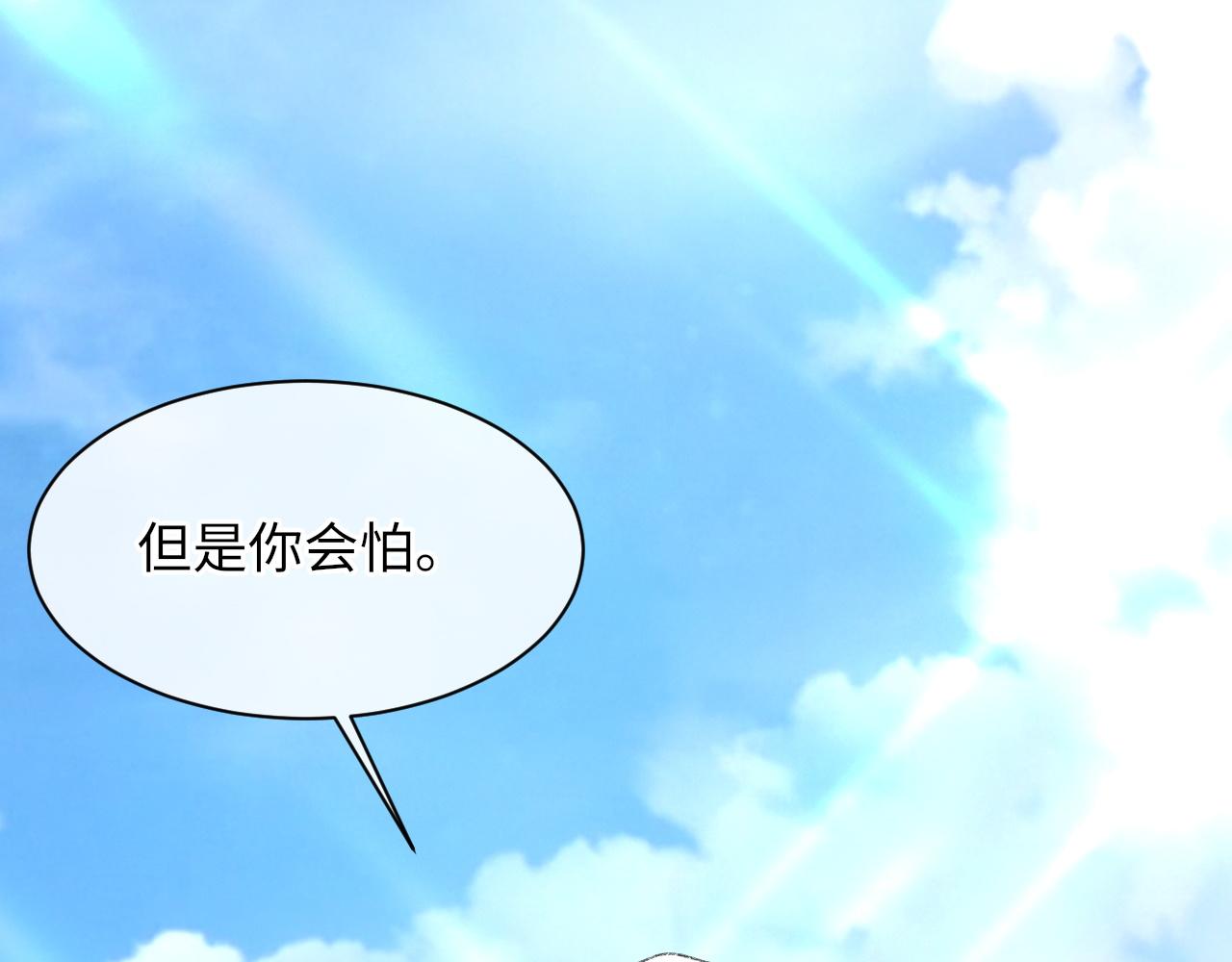 第51话 这次换我追你68