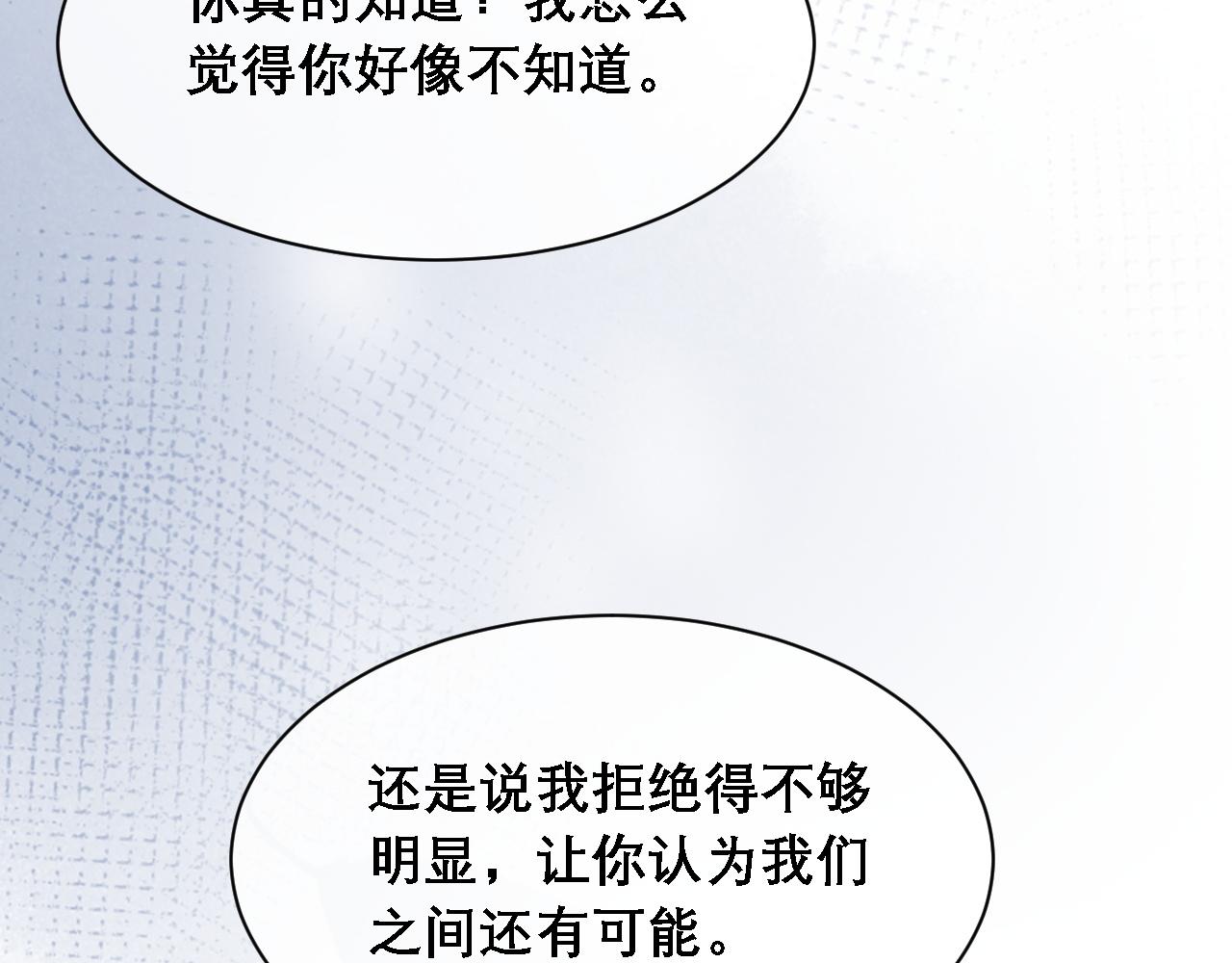 第34话 你的答案45