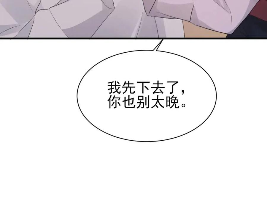 第29话 隐晦的暧昧56