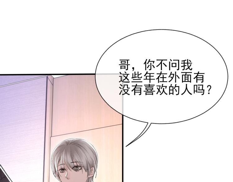 第10话 强烈的占有欲68