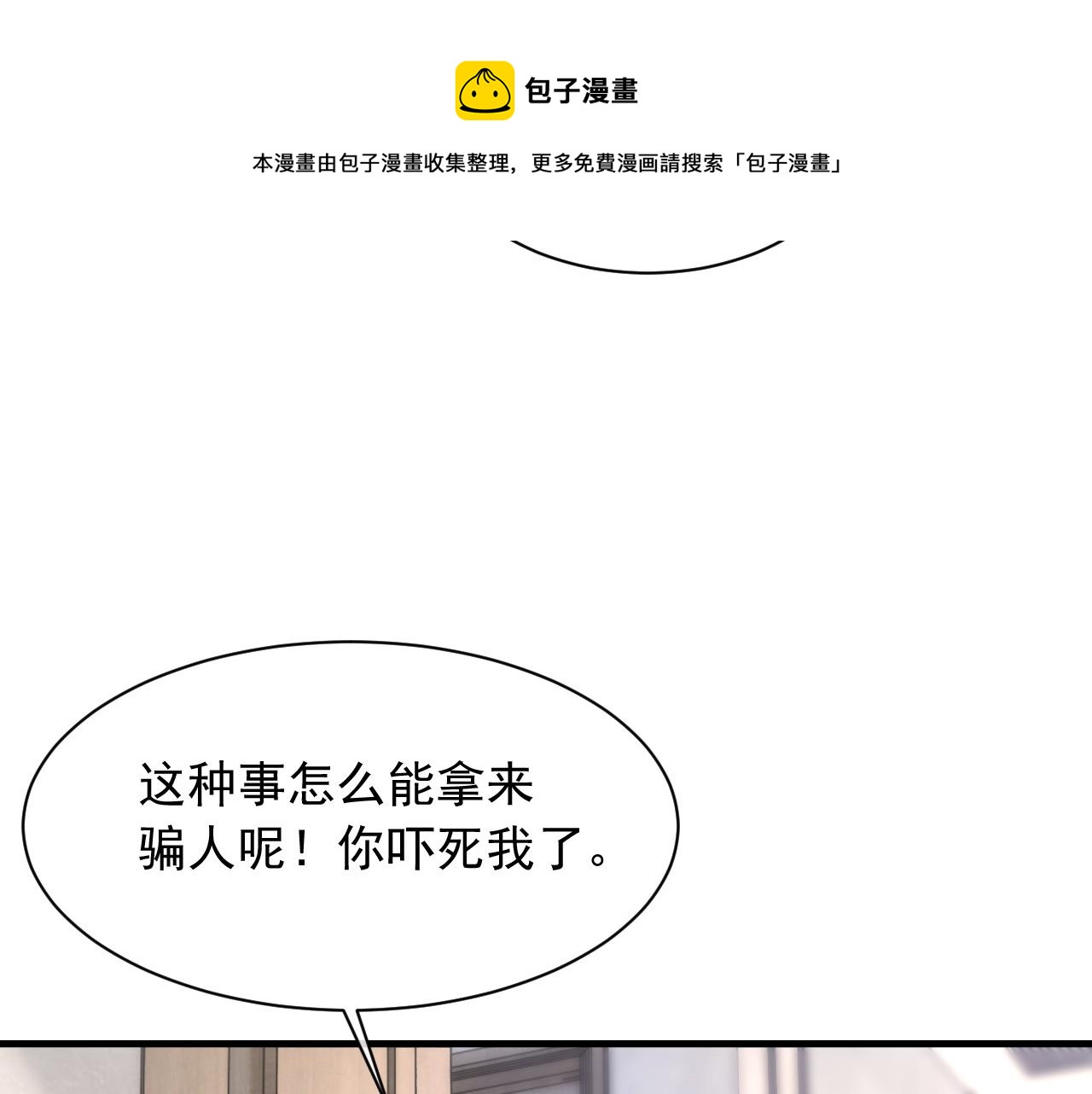 第39话 wa nan8