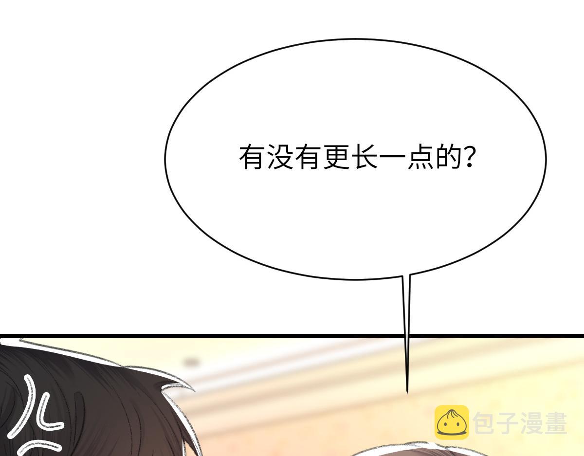 第66话 丝袜的新用途14