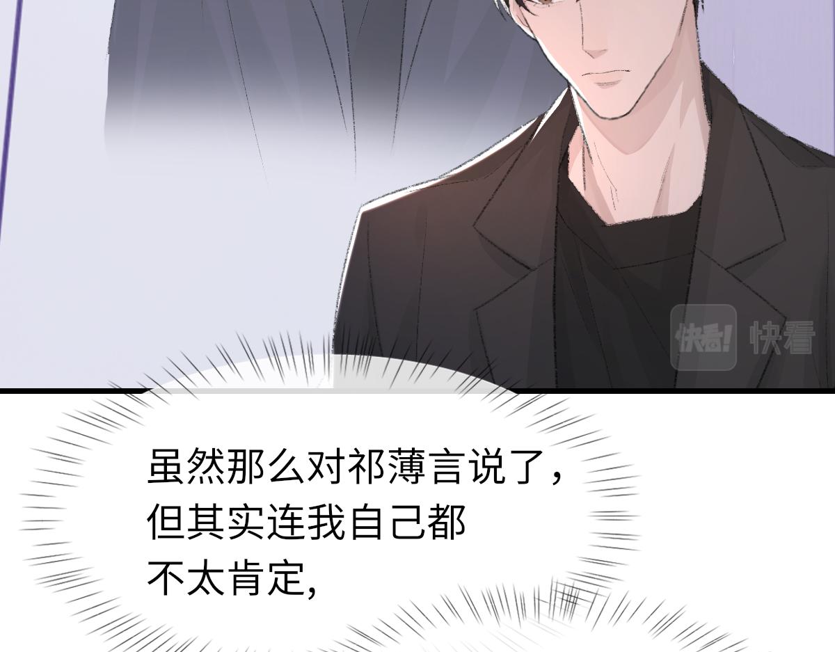 第81话 是你送他下地狱的8