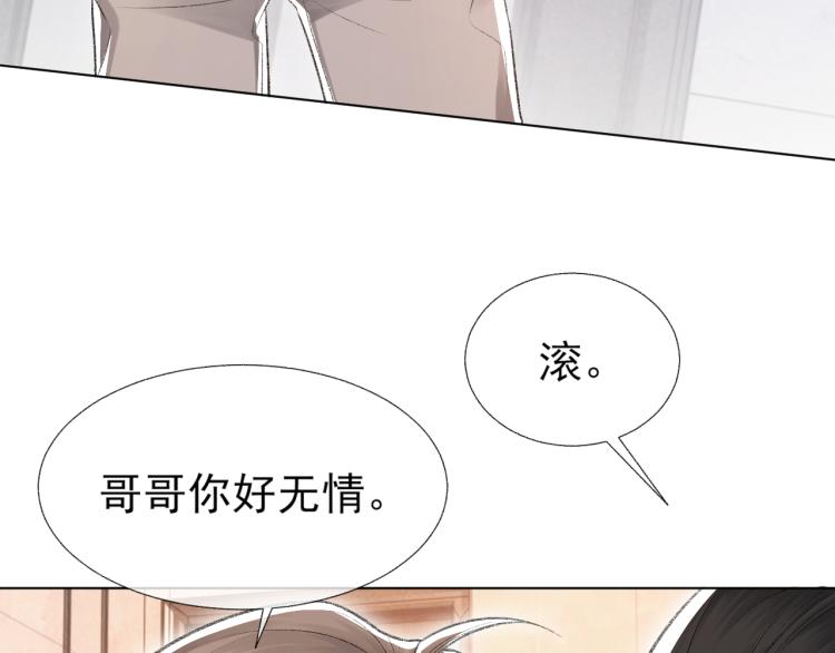 第11话 我只喜欢你53