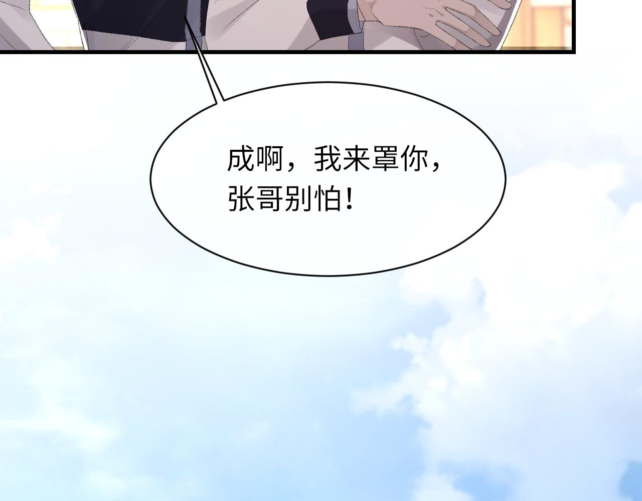 第46话 共眠100