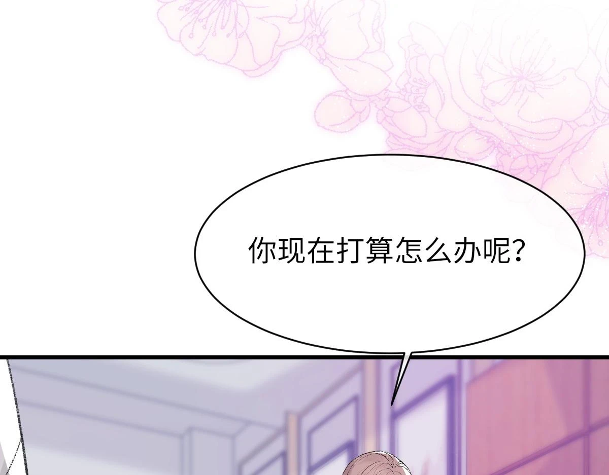 第83话 为了我，别受伤11