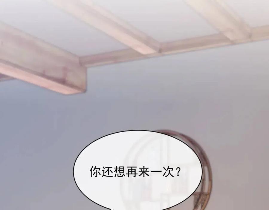第28话 别再招惹我47