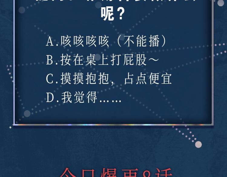 第4话 标记你85