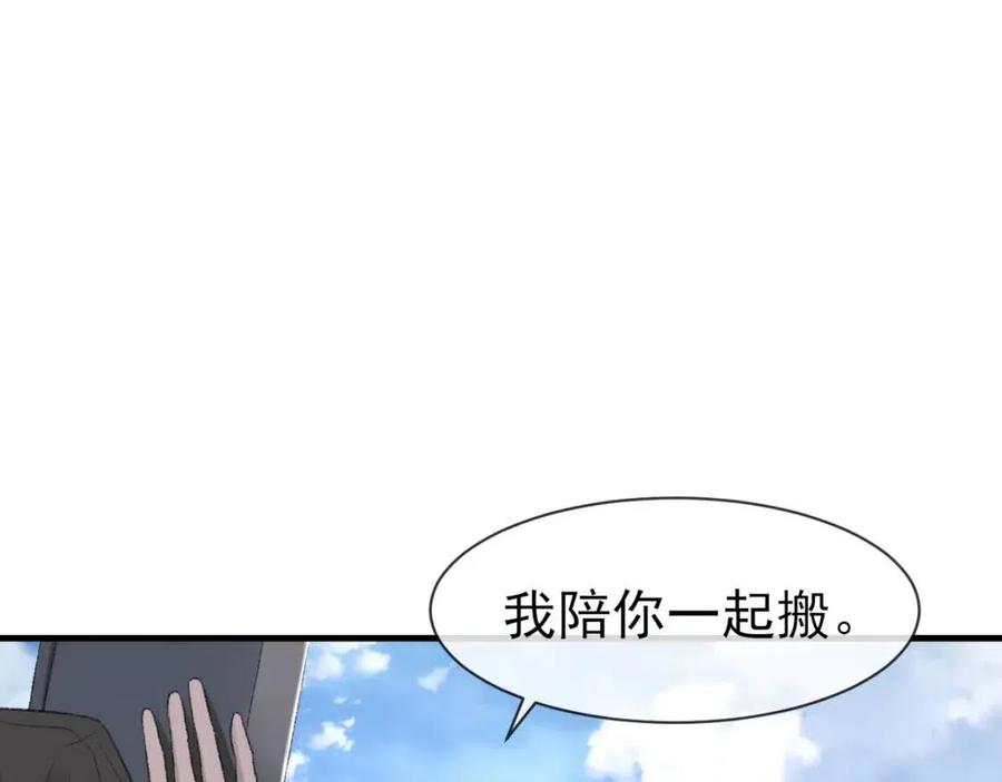 第30话 情敌出现？！49