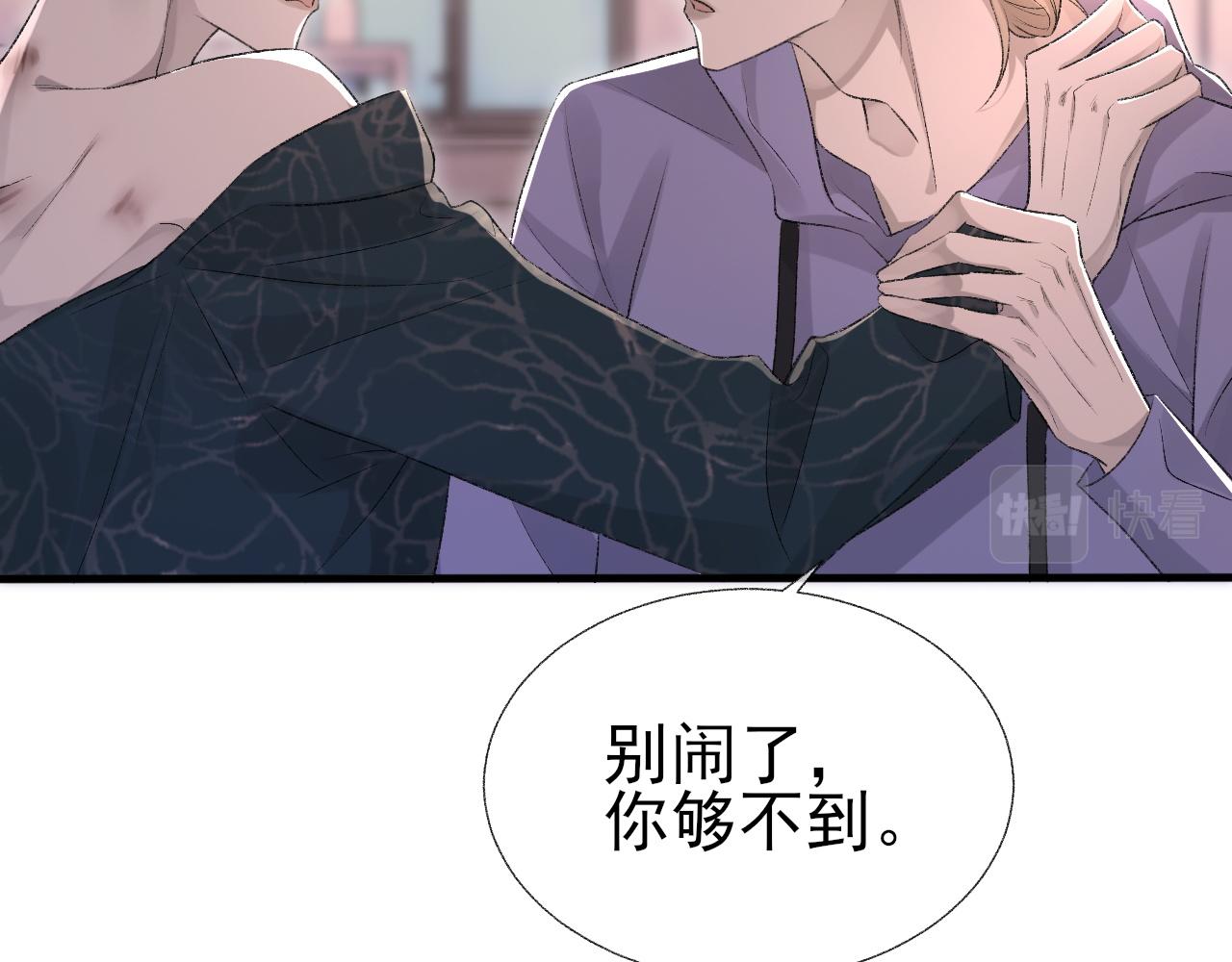第20话 帮哥哥换药37