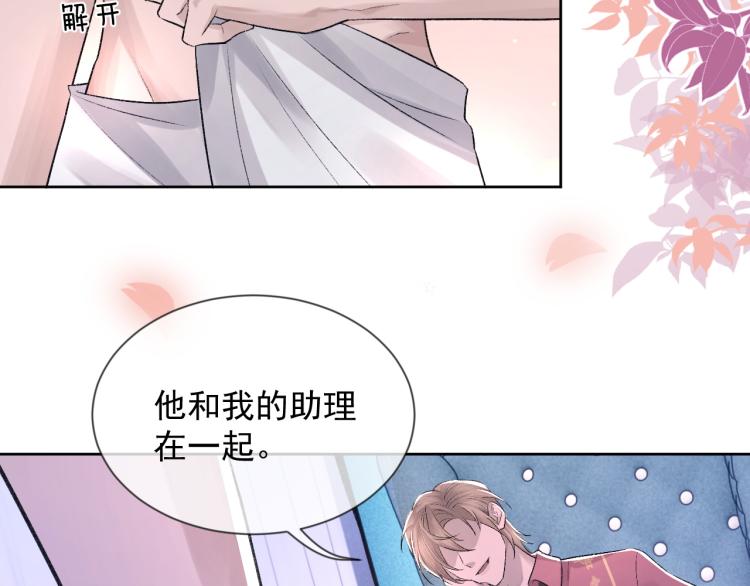 第3话 想我了吗？96
