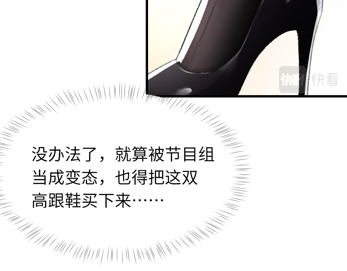 第66话 丝袜的新用途103