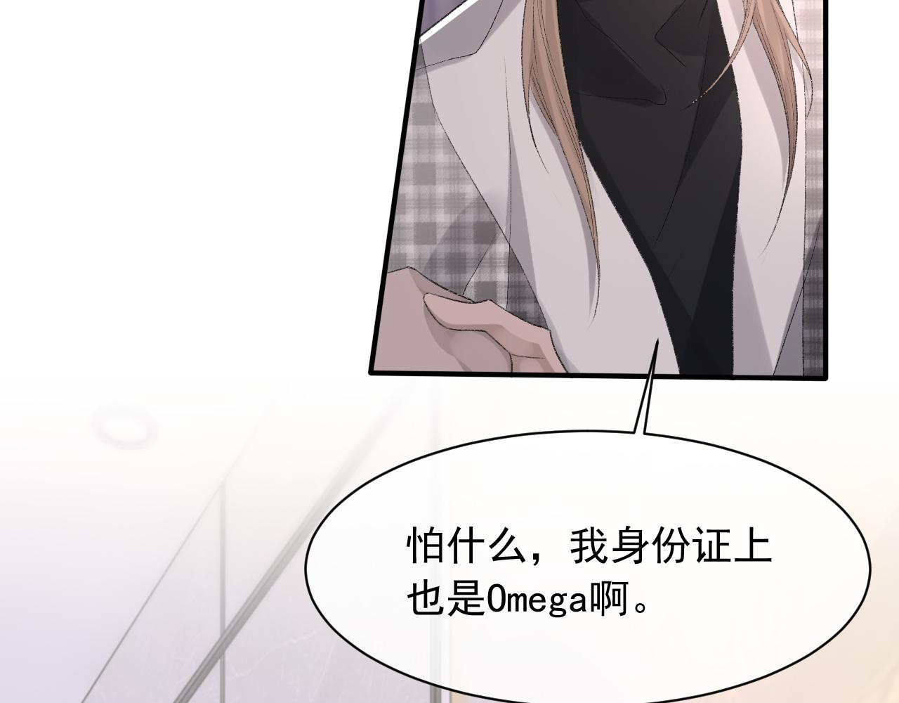 第38话 哥哥我害怕79
