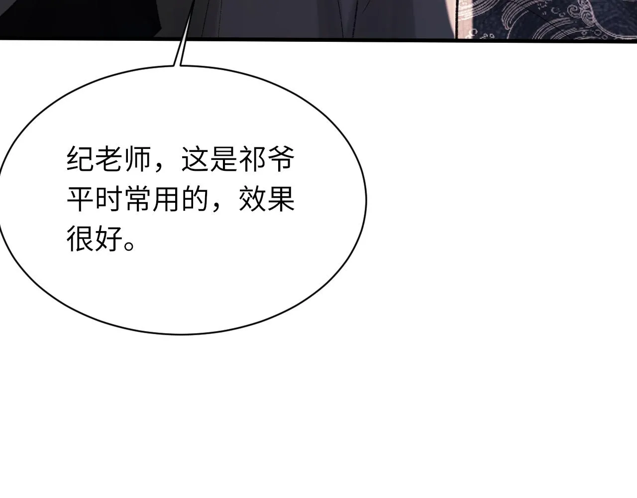 第98话 口腔哲学91