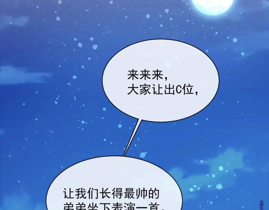 第28话 别再招惹我61