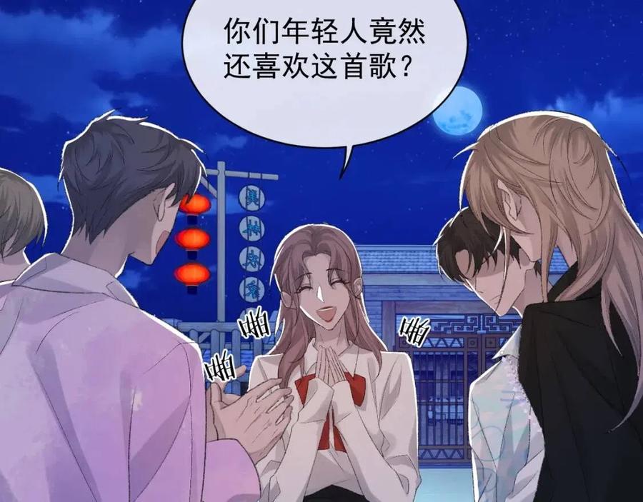 第28话 别再招惹我78