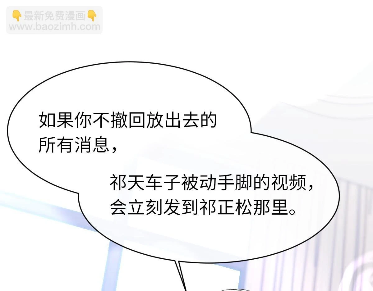 第83话 为了我，别受伤21