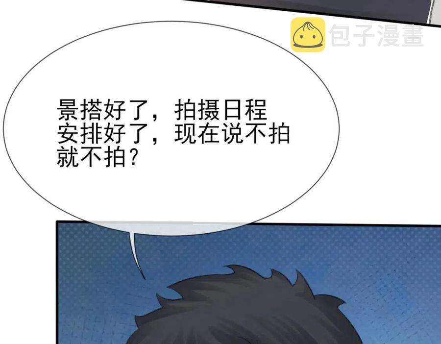 第6话 爱了你很多年70