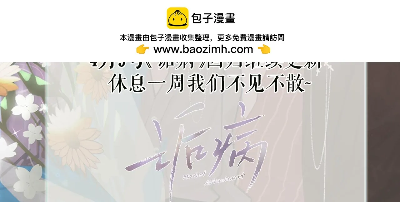休息一周，下周日不见不散1