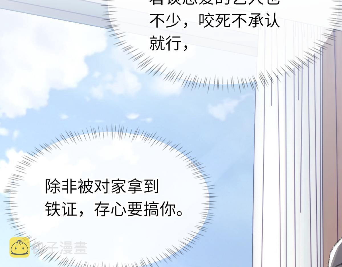 第75话 不会和他分手61