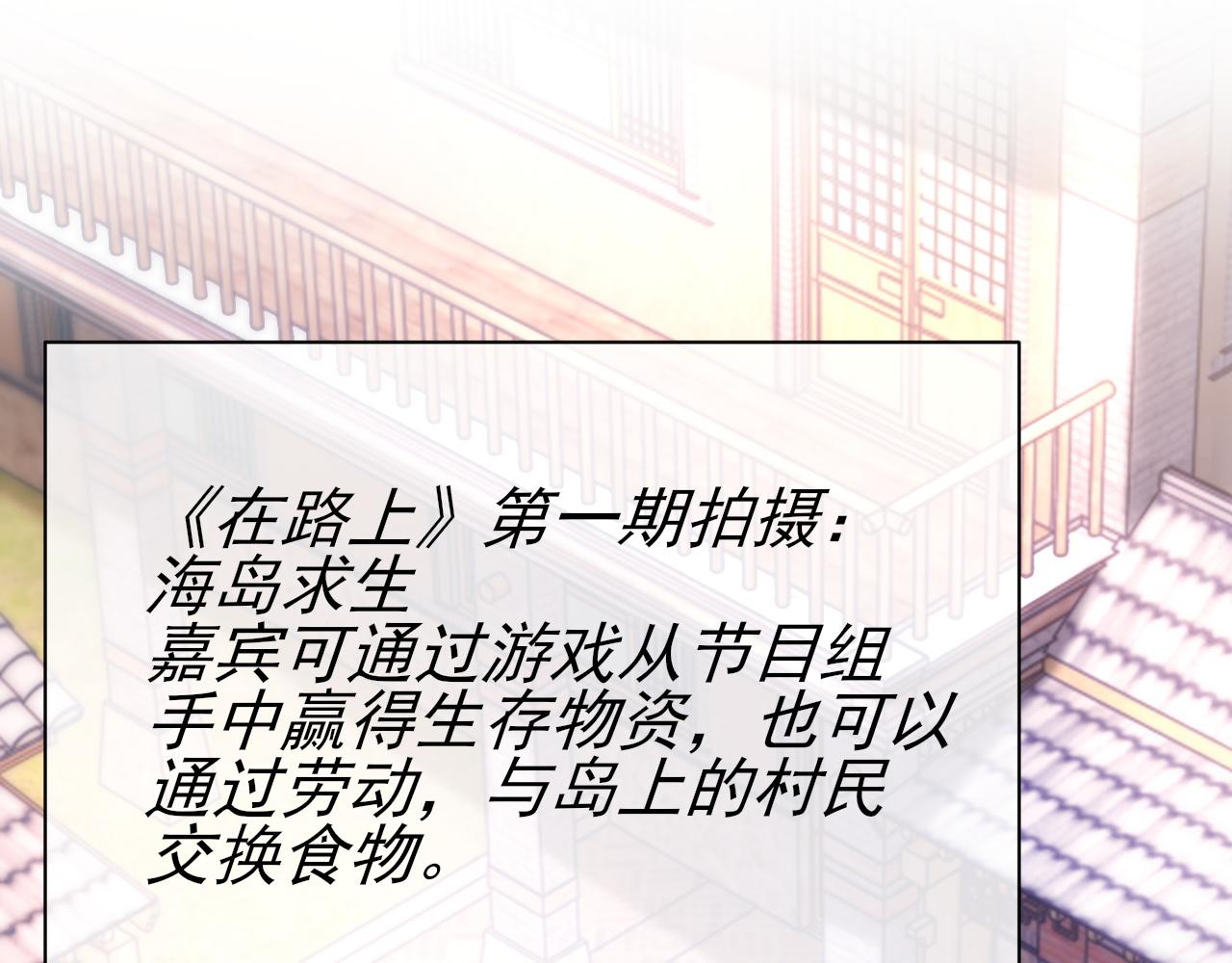 第25话 任燃被标记了？！80