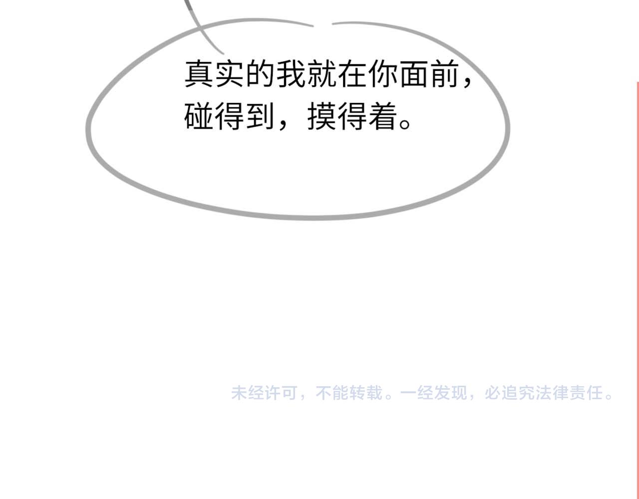 第79话 别看我，求你了98