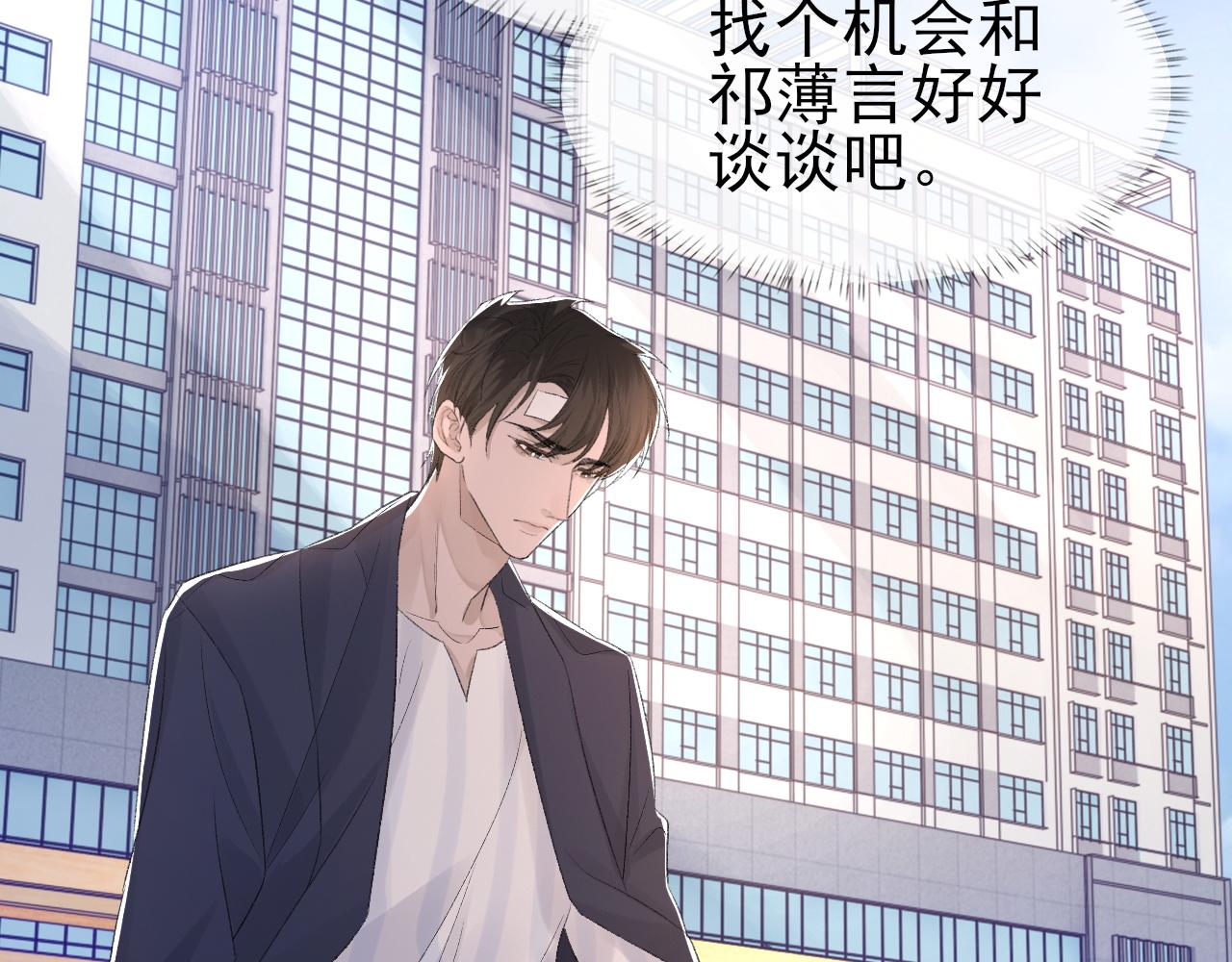 第43话 为你写歌69
