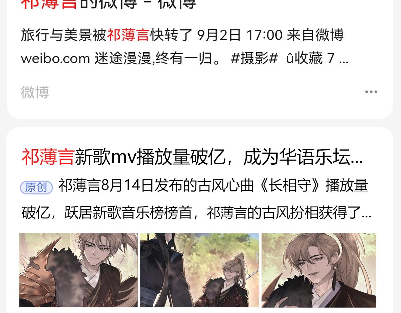 第21话 乐谱的秘密10