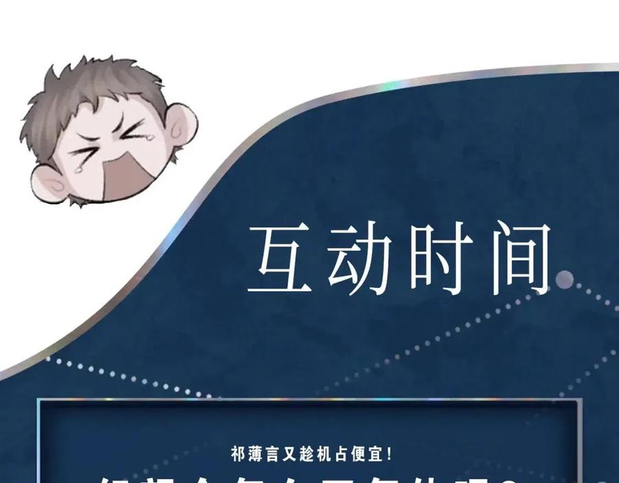 第6话 爱了你很多年107