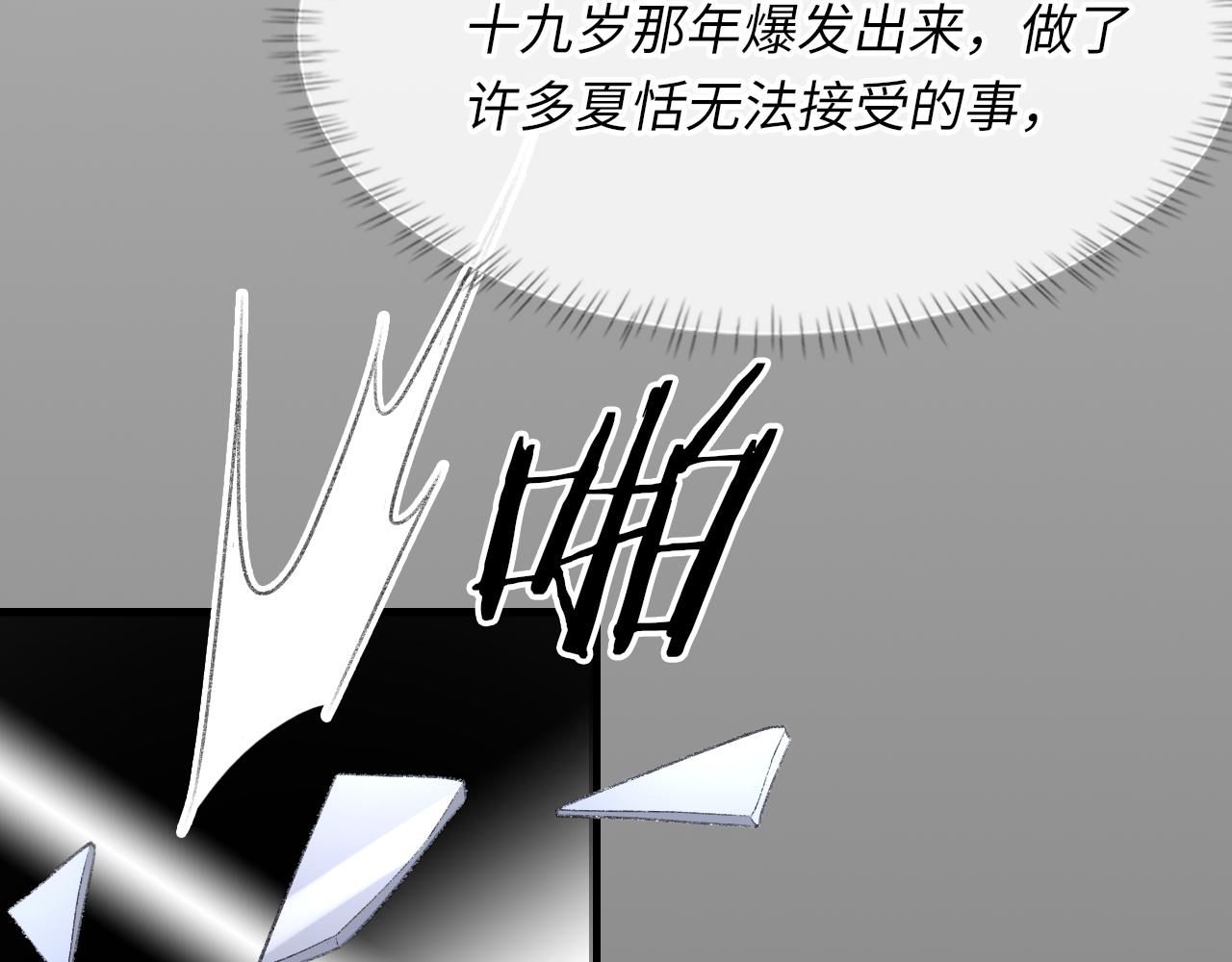 第52话 小混蛋87