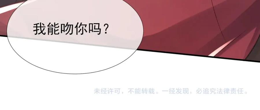 第8话 我能吻你吗？92