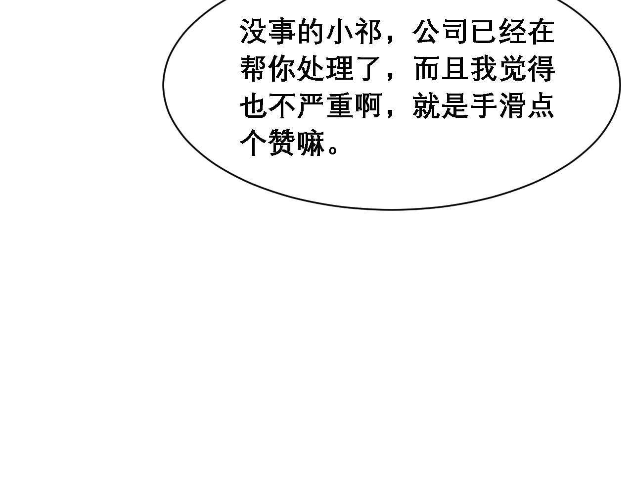 第34话 你的答案12
