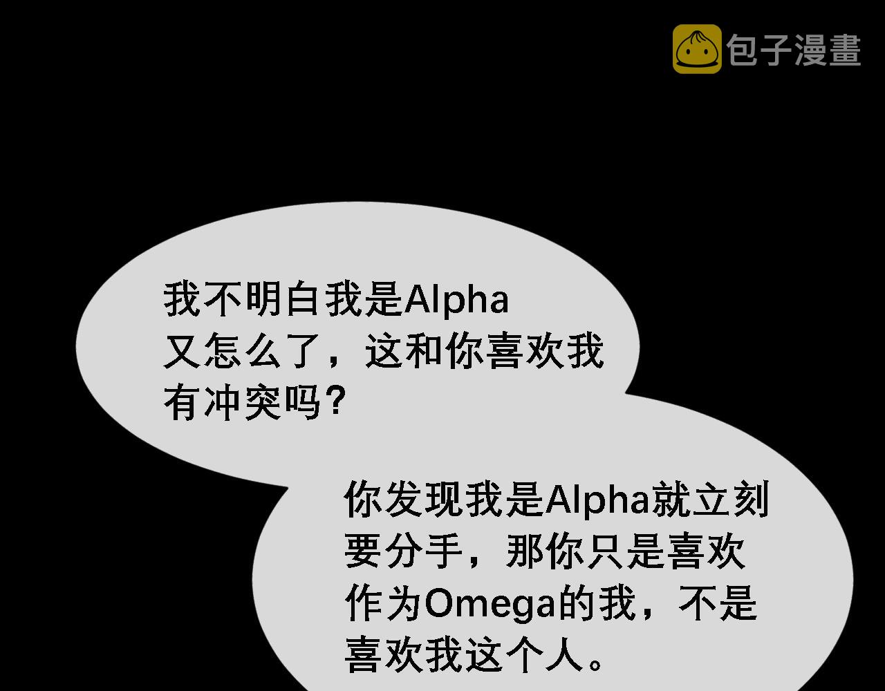 第36话 两人之间的裂痕33