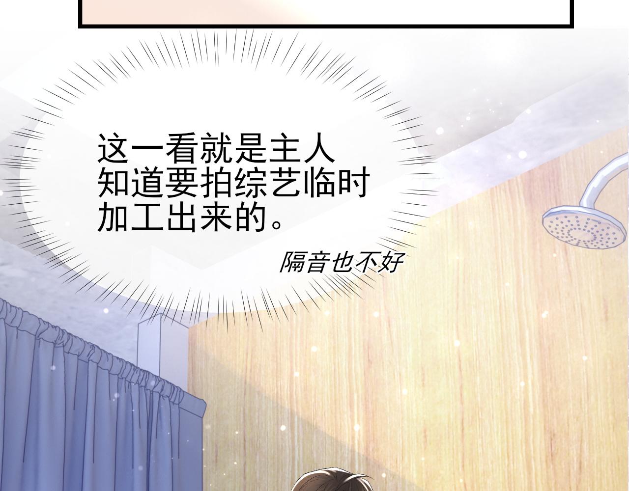 第26话 洗澡56