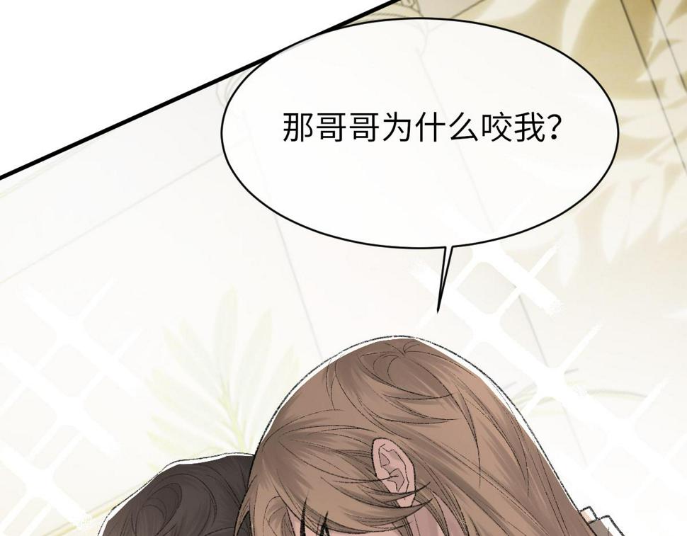 第86话 惊喜94
