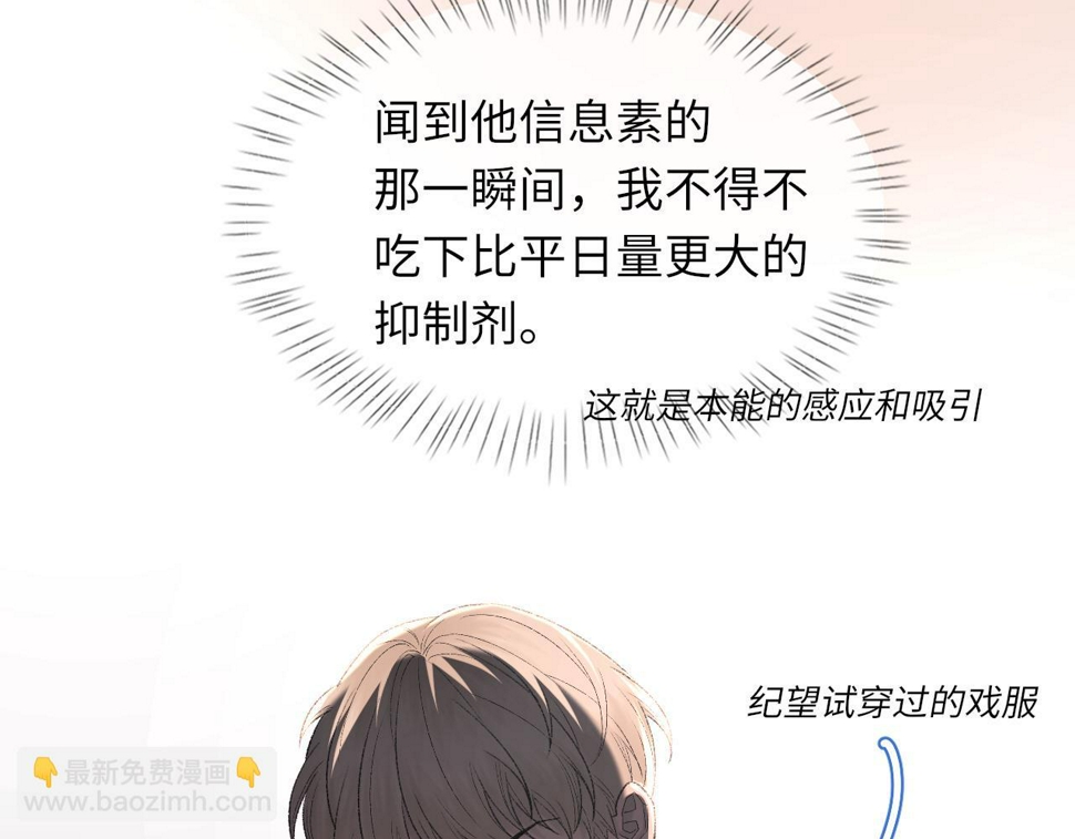 第93话 命中注定的你8