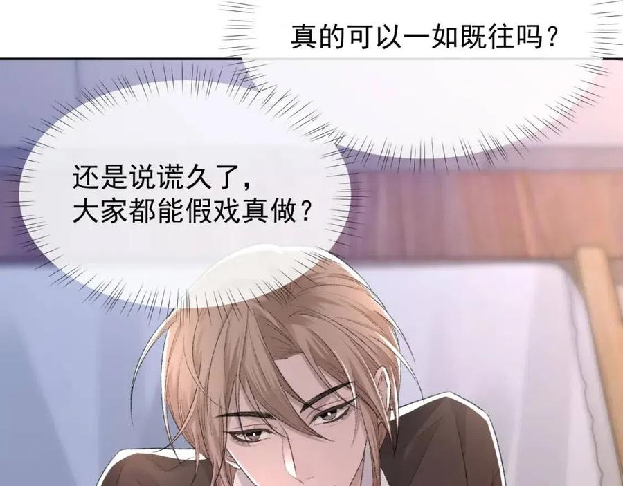 第28话 别再招惹我19