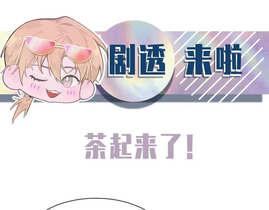 第7话 一见钟情112