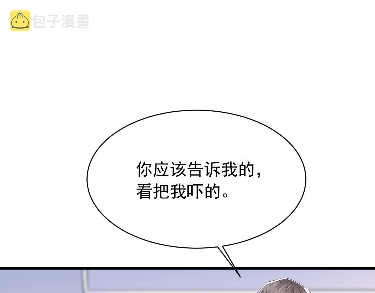 第38话 哥哥我害怕6