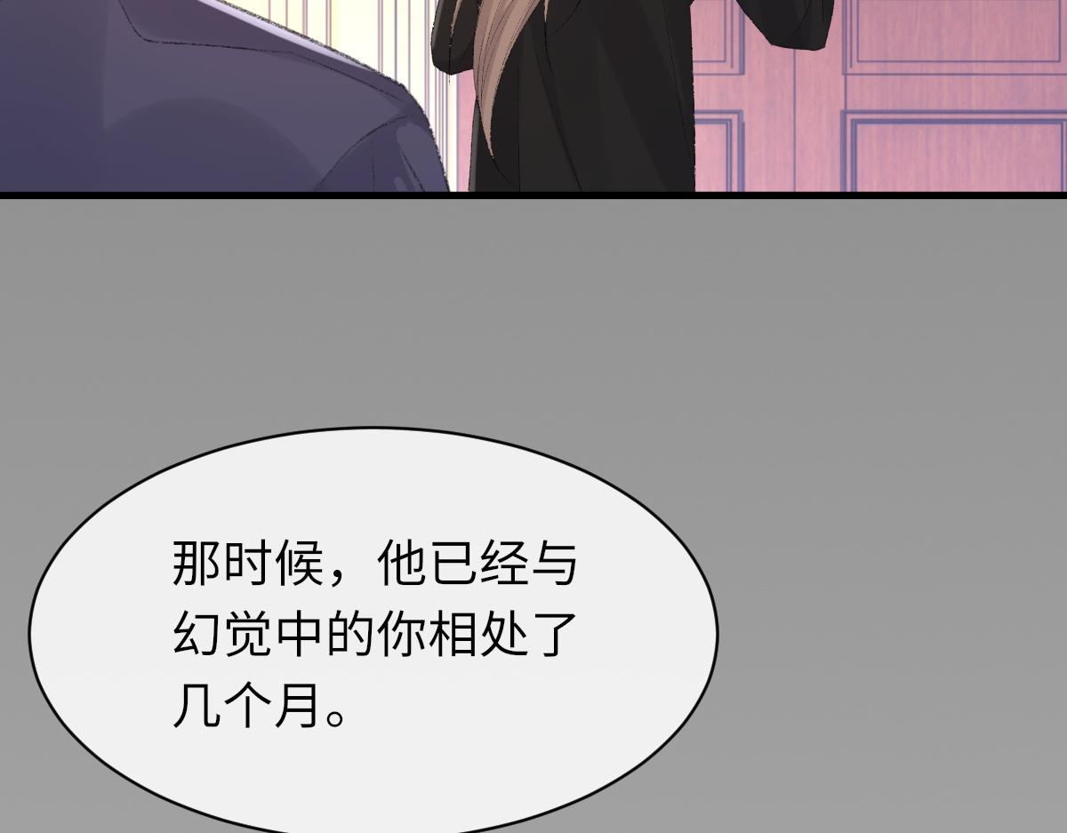 第79话 别看我，求你了91