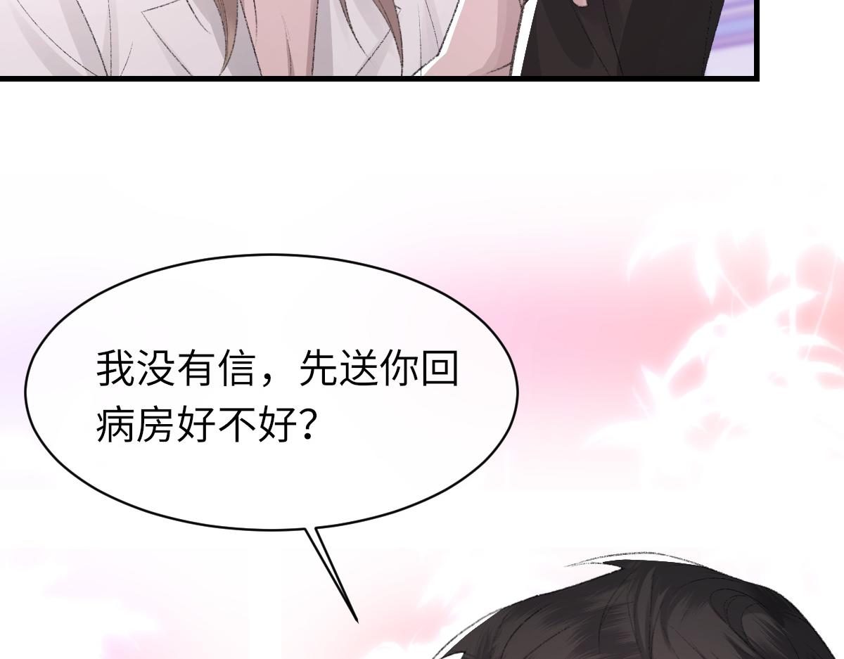 第82话 是我害了他35