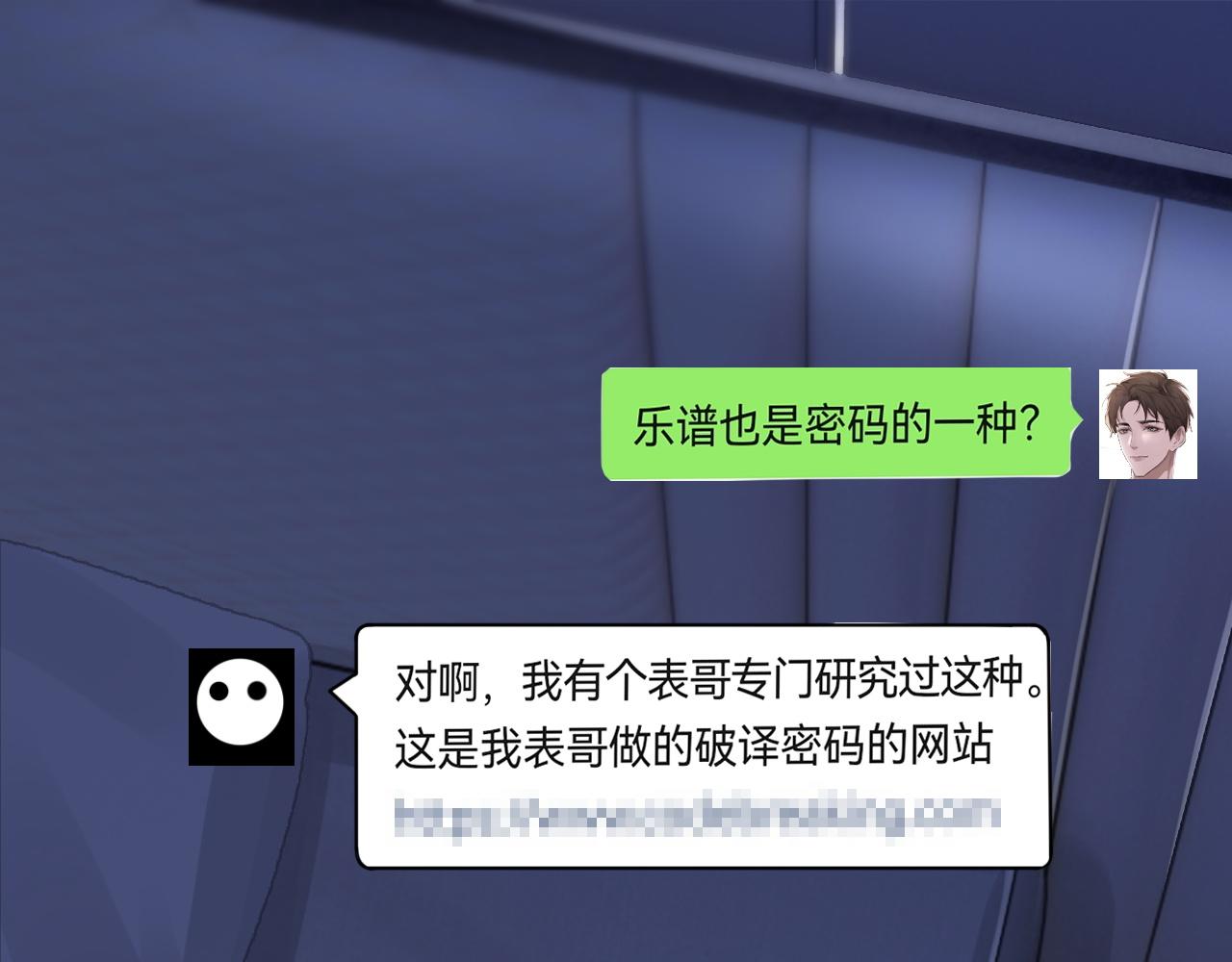 第21话 乐谱的秘密19