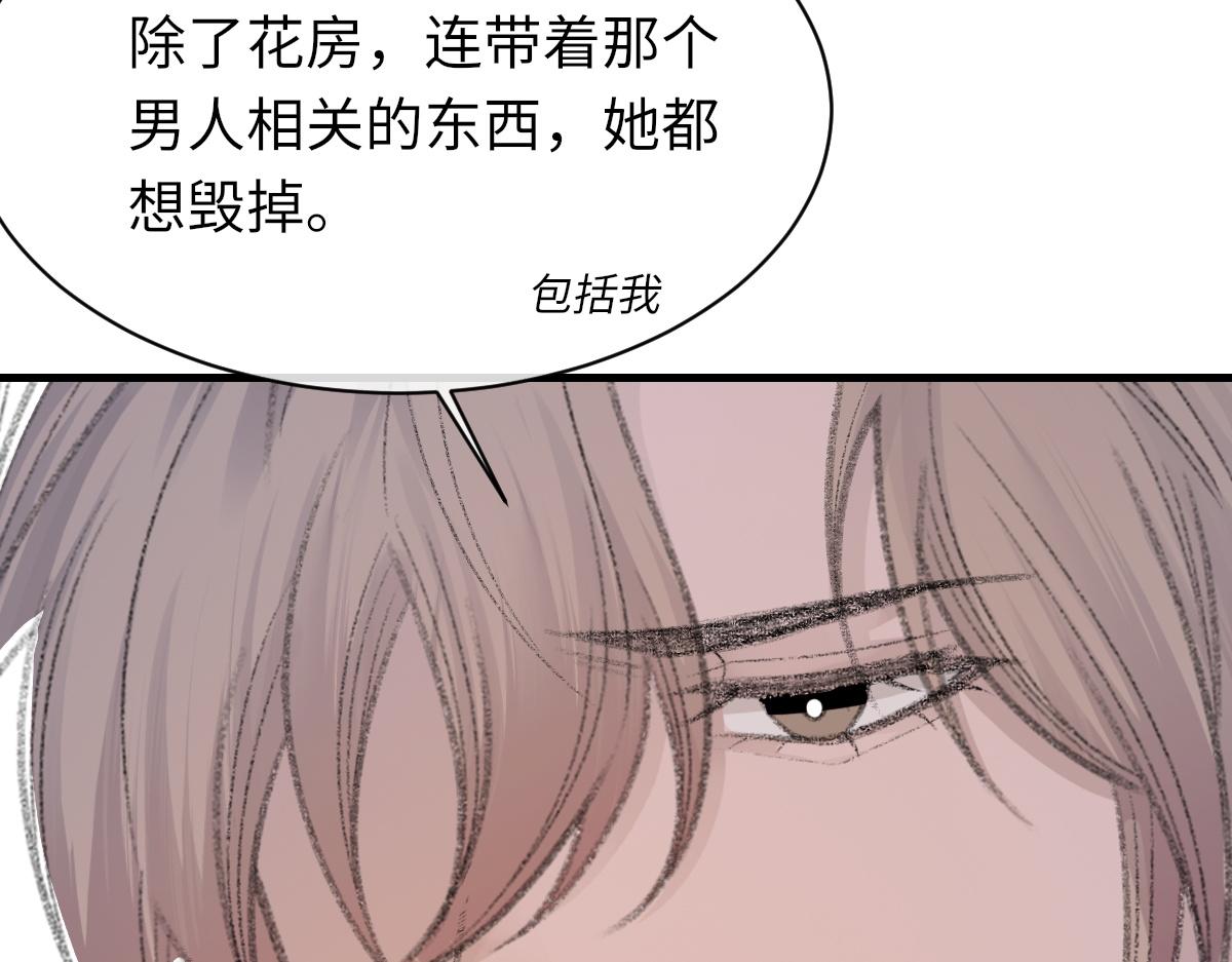 第74话 玻璃花房20